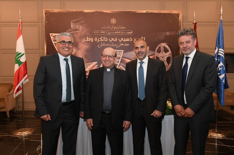  كازينو لبنان يتعاون وجامعة الروح القدس الكسليك لحفظ أرشيفه